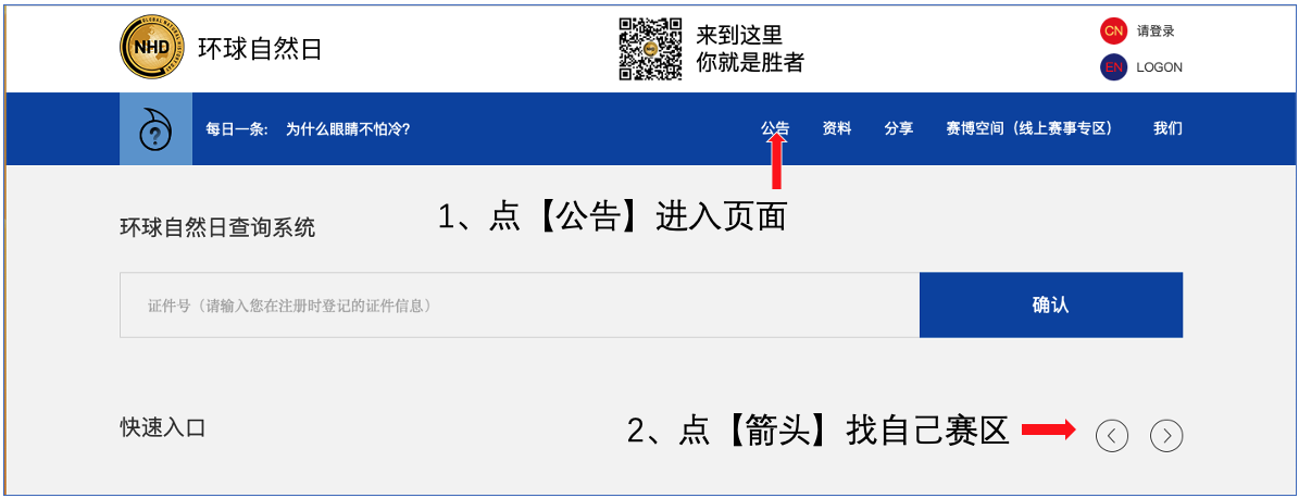 环球自然日.png