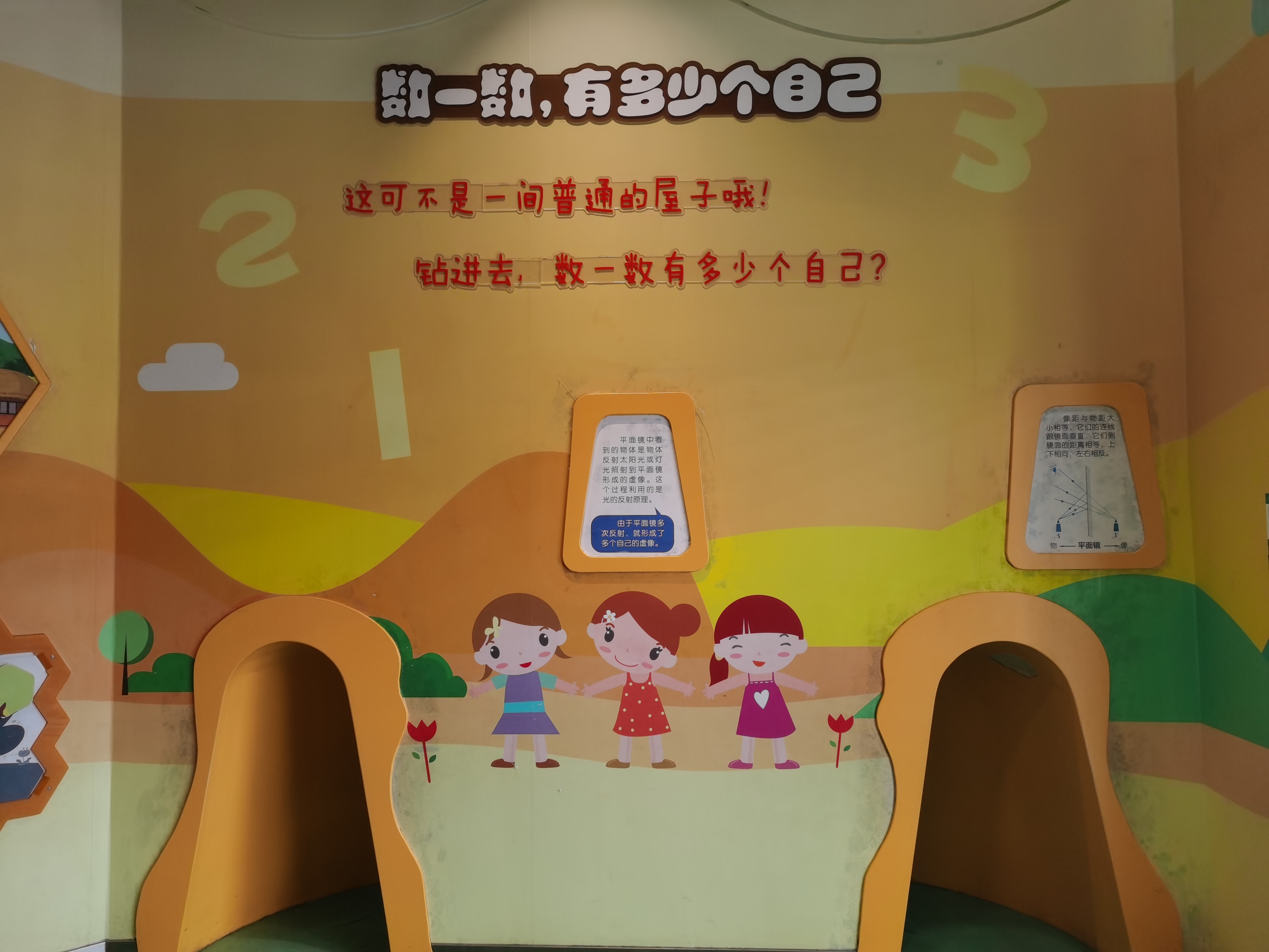 6.数一数有多少个自己.jpg